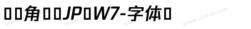 夢ノ角ゴ JP W7字体转换